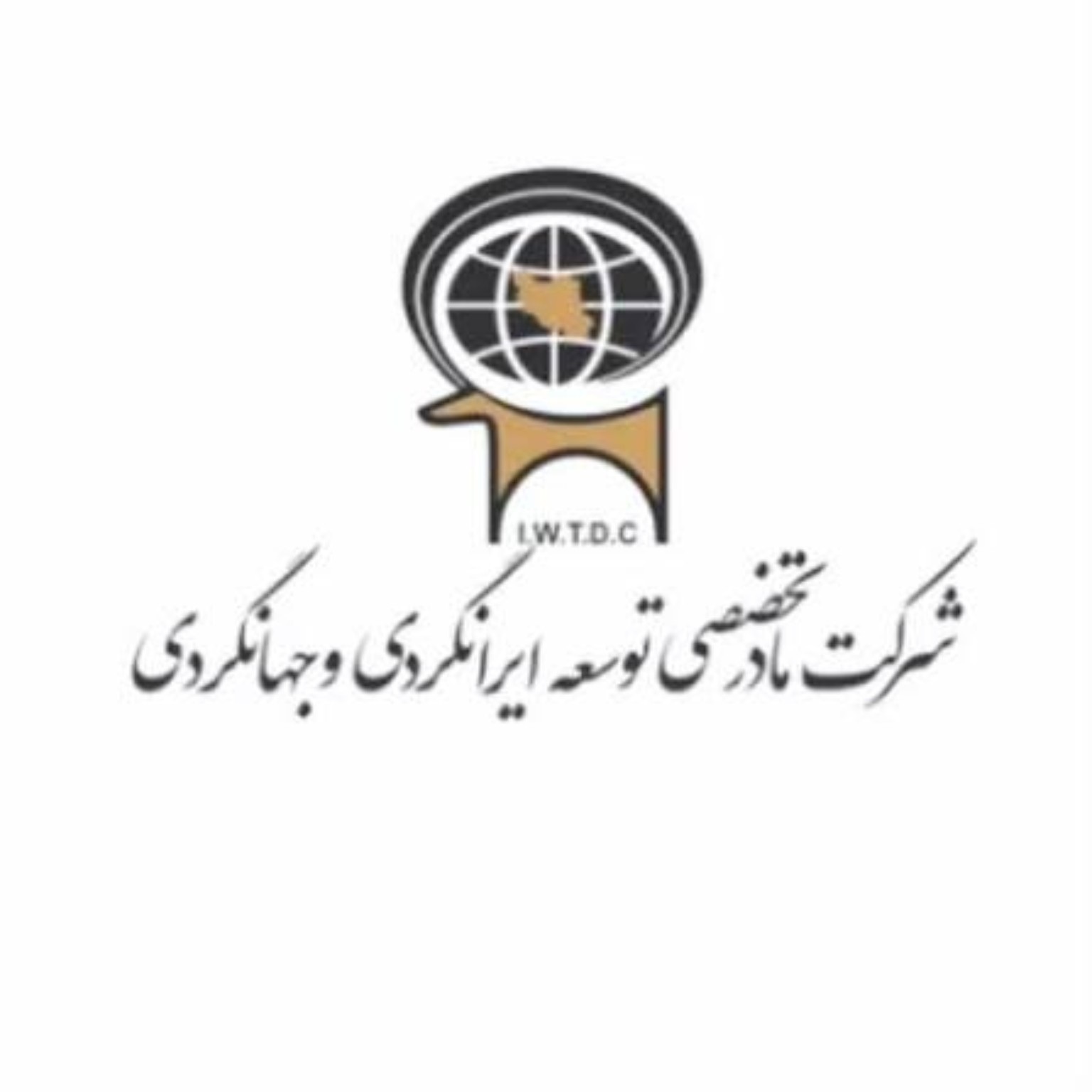 شرکت مادر تخصصی توسعه ایرانگردی و جهانگردی